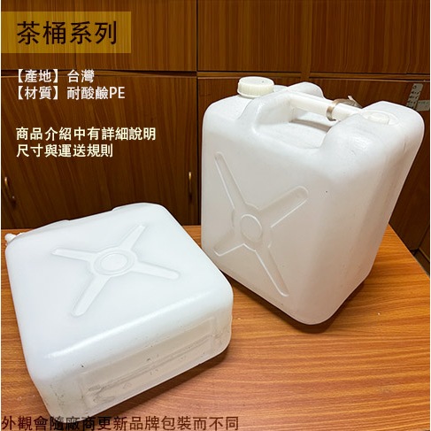 ::菁品工坊::雙象牌 油桶 20公升 30公升 40公升 台灣製 耐酸鹼 儲水 大口 塑膠桶 汽油桶 手提 蓄水 | 蝦皮購物