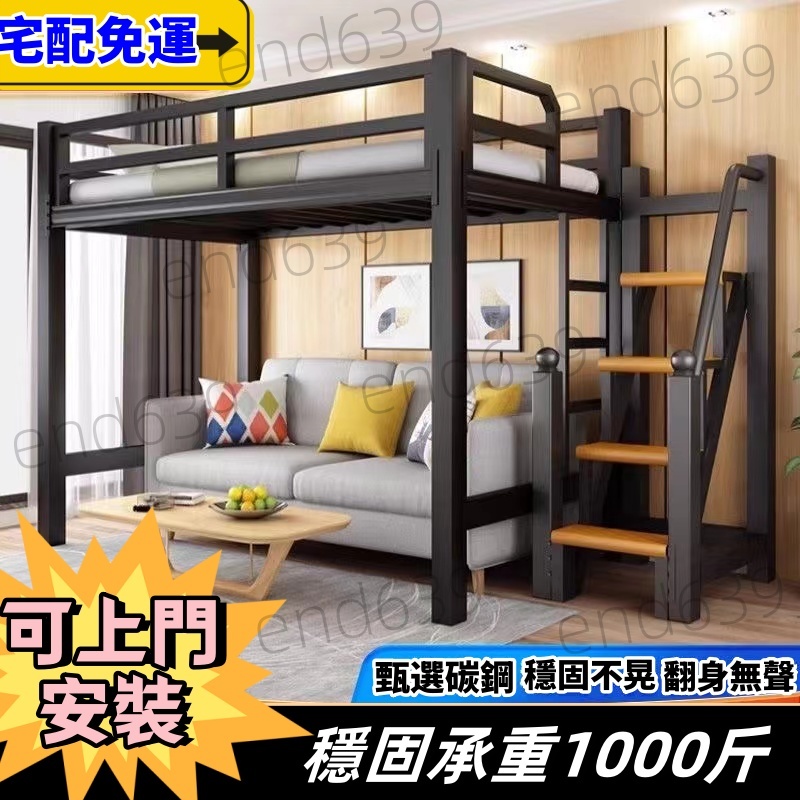 👍{可上門安裝 包郵含稅 }高架床 鐵藝床 子母床 梯櫃床 加厚鐵藝高架床下空上下鋪床二層高低床成人步梯公寓組閤床梯櫃床 | 蝦皮購物