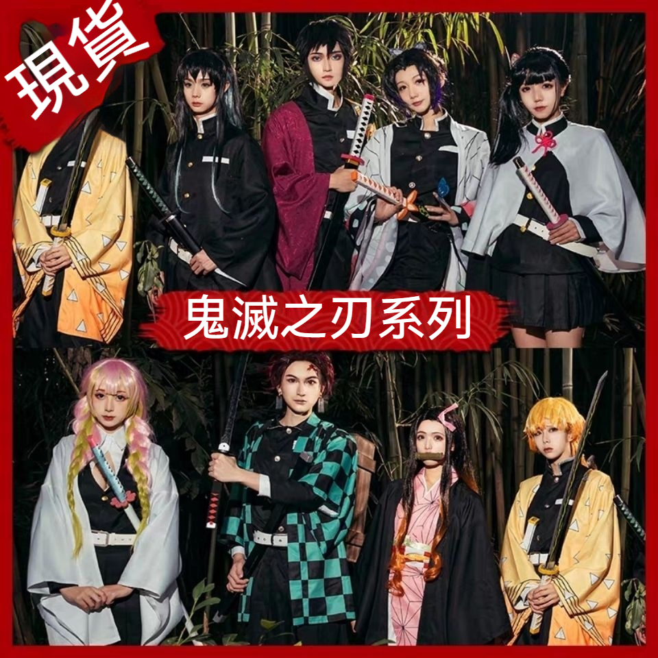🔥熱賣🔥 鬼滅之刃成人款COS服 cosplay活動 角色扮演 變裝派對 彌豆子炭治郎 cosplay 二次元 角色扮演 | 蝦皮購物
