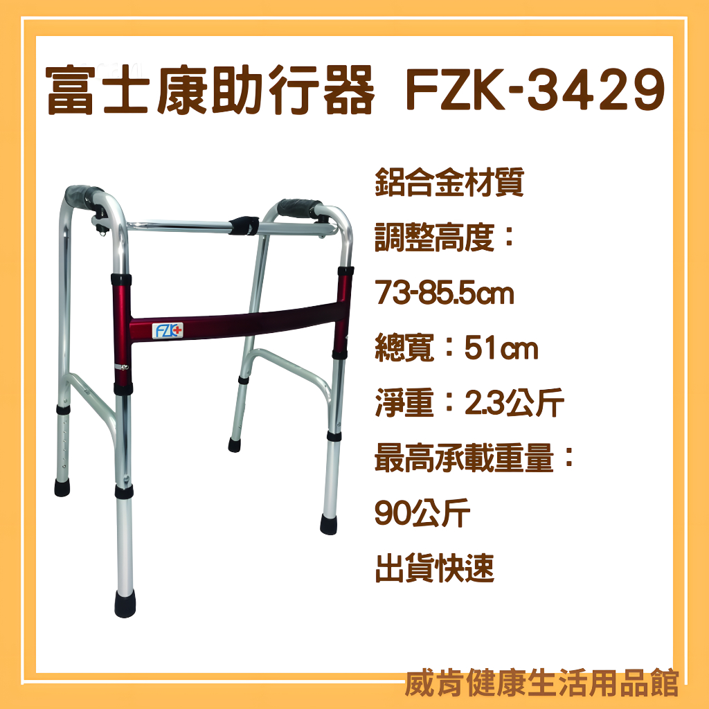 助行器帶輪型助行器ㄇ型助行器3428+3吋輪3吋直走輪助步機械式助