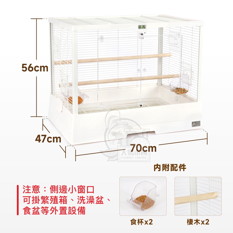 大鸚帝國】AVIAN WORLD / 舒適柔光鸚鵡籠(7047) /壓克力不鏽鋼鳥