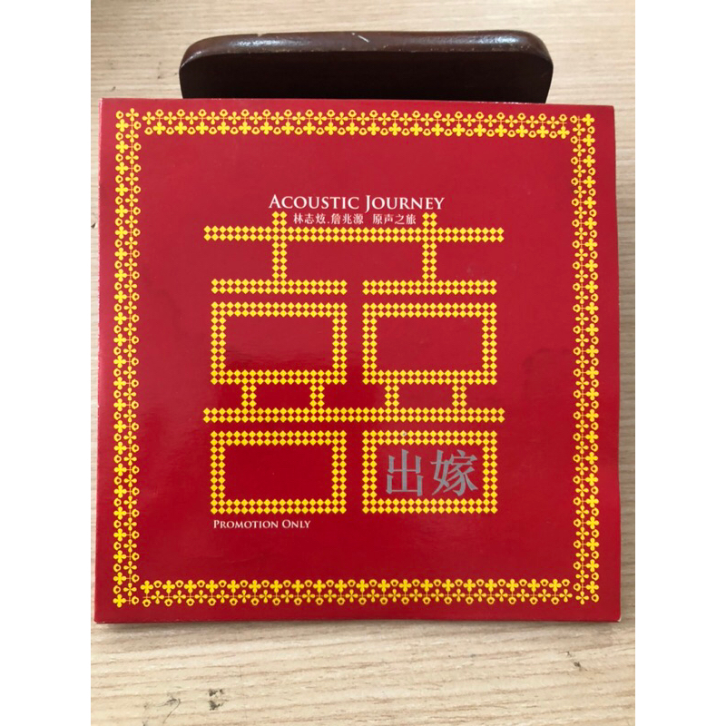 CD458/林志炫/詹兆源/原生之旅/單曲/片況：外圈細微透光 不影響播放 / | 蝦皮購物