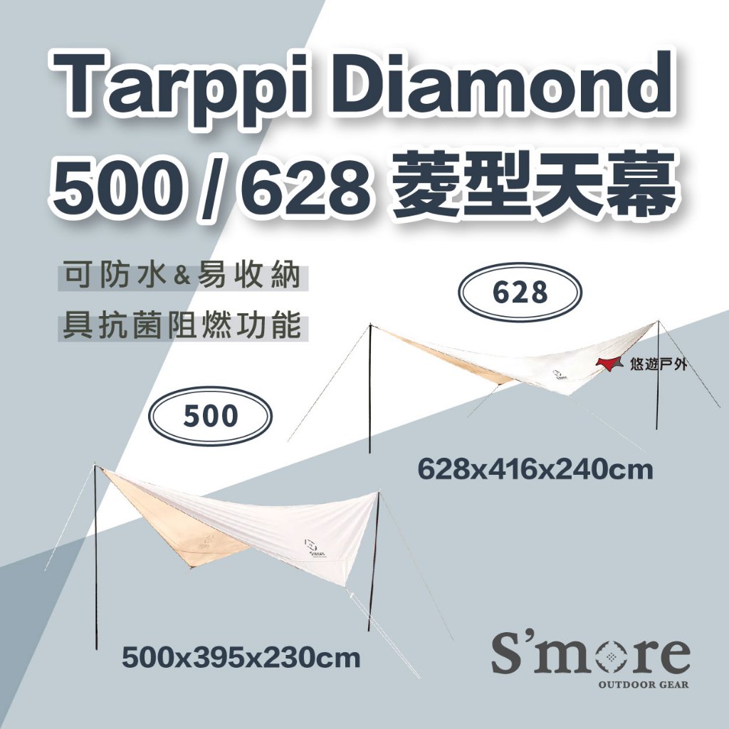 【S'more】Tarppi Diamond 500/Tarppi Diamond 628 菱型天幕 露營 悠遊戶外 | 蝦皮購物