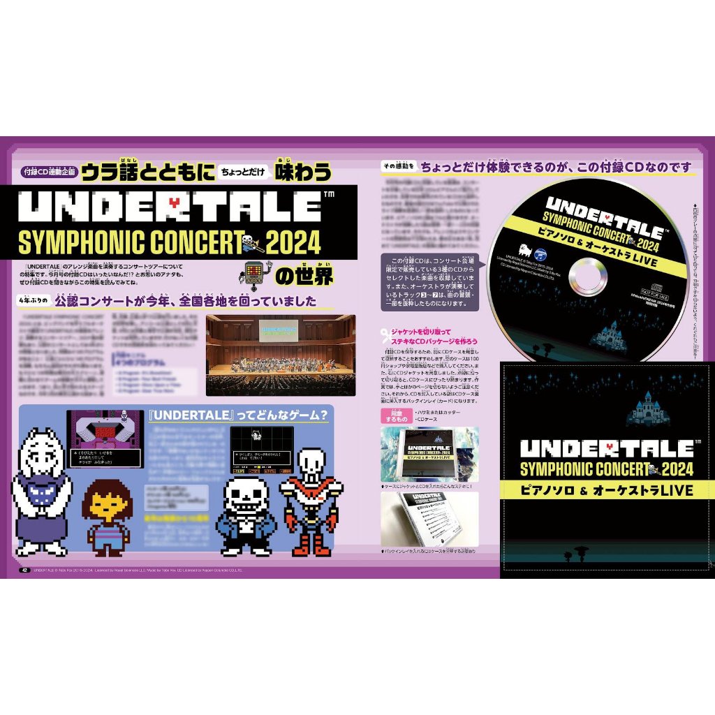 UNDERTALE SYMPHONIC 心細く CONCERT 2024 CDセット