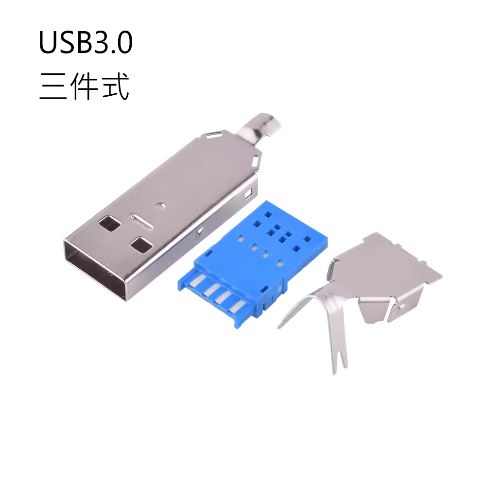 USB-AM USB 2.0三件式 3.0三件式公頭 USB 短體數據線插頭A公 三件接頭 接口 銅觸點 | 蝦皮購物