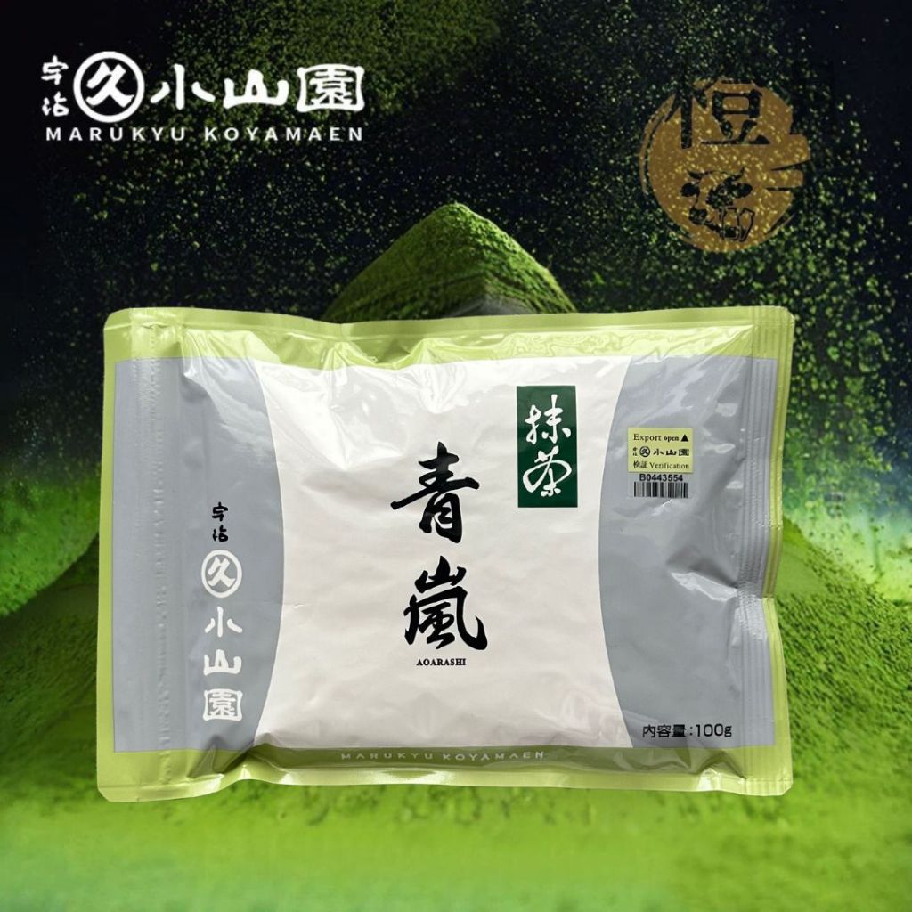 【限定特価】 橙禾食品】丸久/小山園-若竹、友竹、五十鈴、青嵐、龍膽、菖蒲 茶