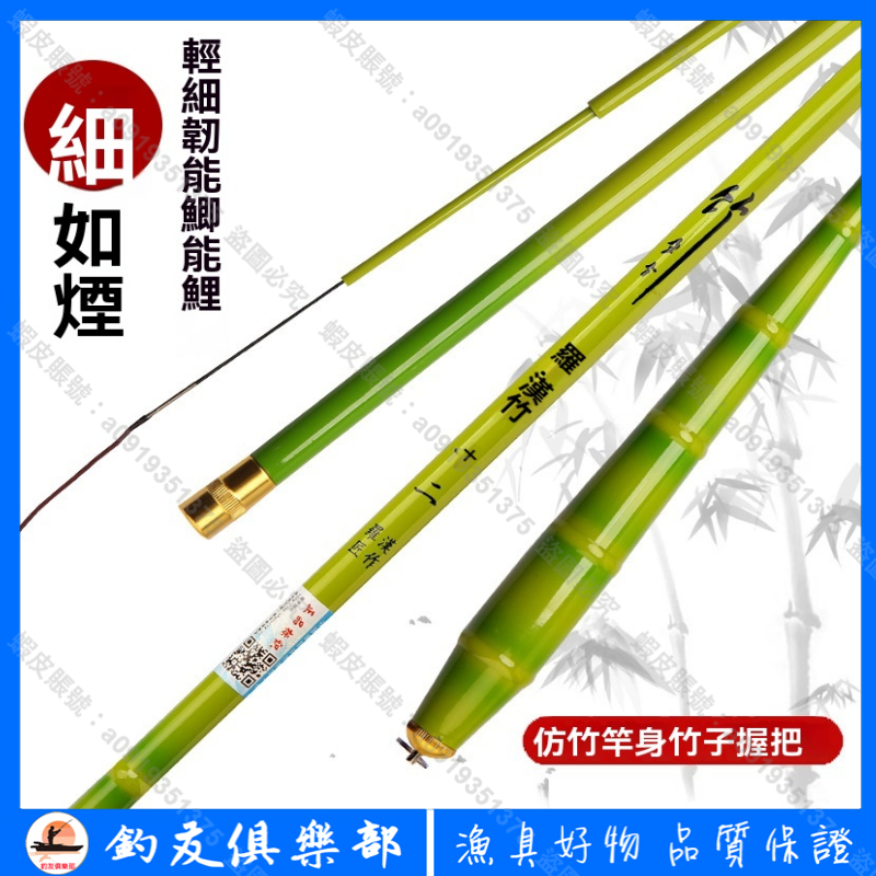 釣友俱樂部】新款鯽魚竿碳素台釣竿9尺手竿輕細硬綠竹魚竿37調釣竿溪流