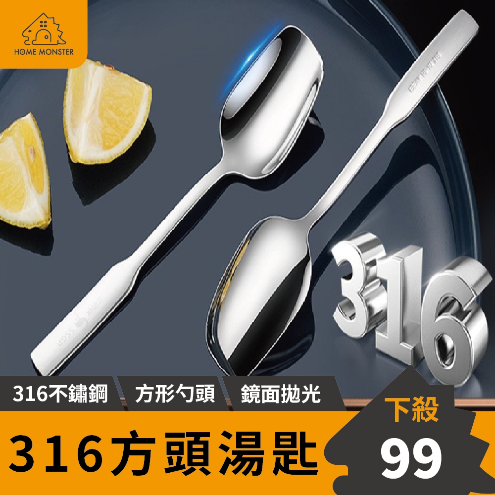 【方形格調】316方形勺 方形湯匙 造型湯匙 醬料勺 不鏽鋼調味勺304不鏽鋼湯匙 小湯匙 甜品湯匙 擺盤湯匙 網美湯匙 | 蝦皮購物