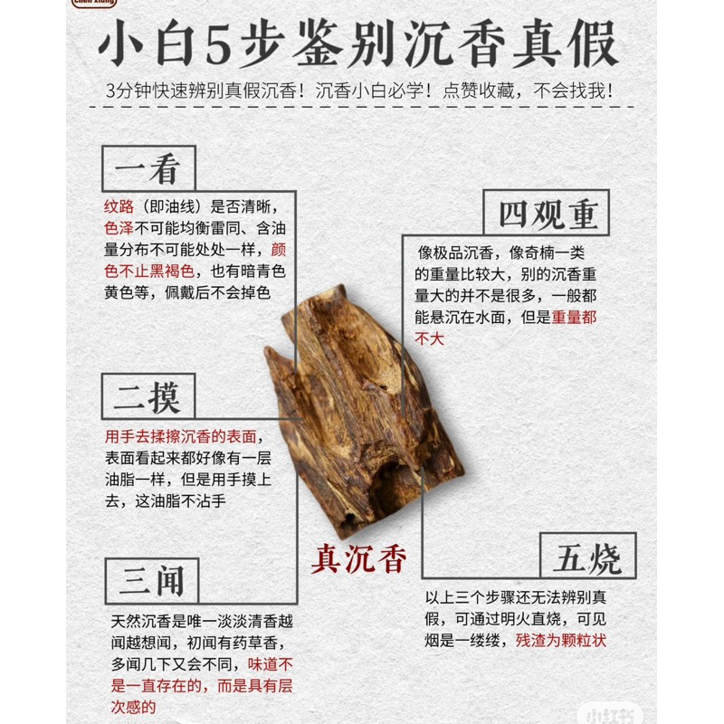 現貨/天然高品奇楠沉香手串(清涼醇甜,穿透力強/珠約8.8咪 現貨/天然高品奇楠沉香手串(清涼醇甜,穿透力強/珠約8.8咪
