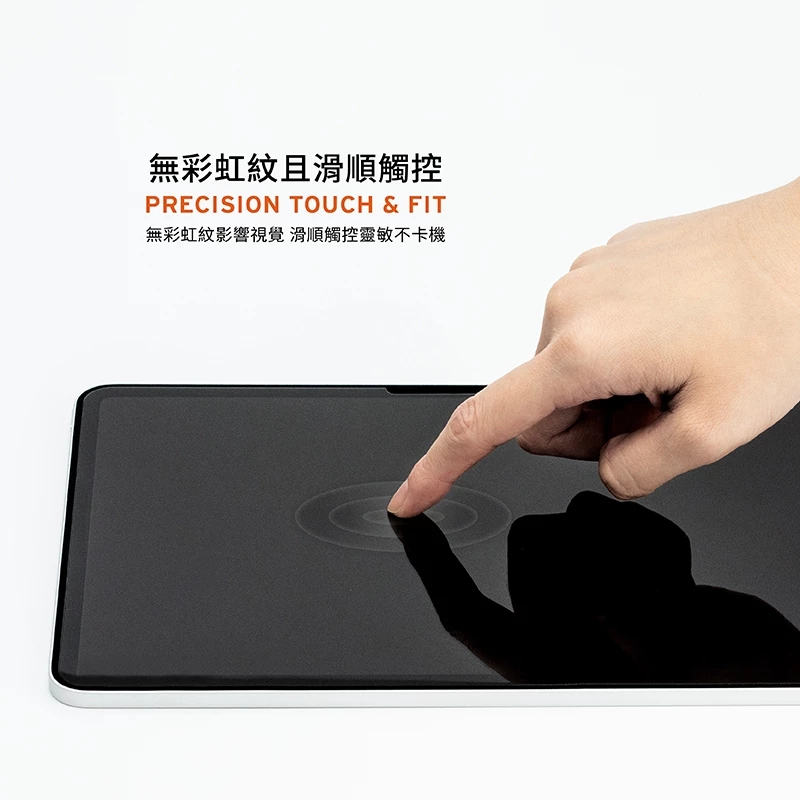 UAG 鋼化玻璃 2024 iPad Pro (13吋, M4) 螢幕保護貼