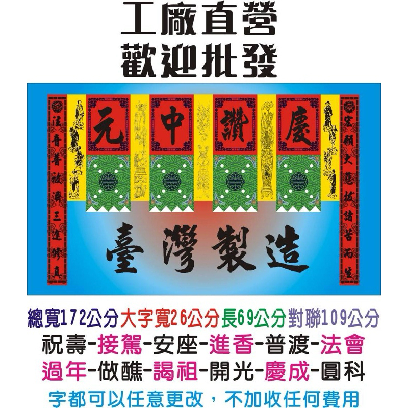 中元普渡/福符/拜拜祈福印刷品/台灣製 | 蝦皮購物