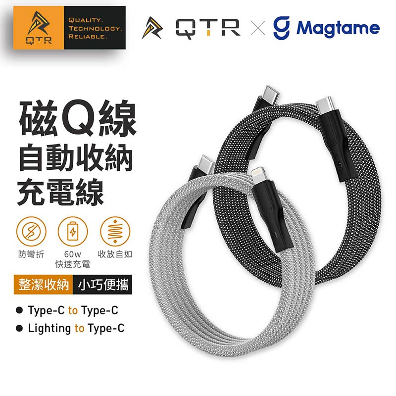 QTR⚡ 磁Q線⚡美國正版Magtame聯名款MagCable PD TypeC Lighting MFI 充電線| 蝦皮購物 QTR⚡ 磁Q線⚡美國正版Magtame聯名款MagCable PD TypeC Lighting MFI 充電線| 蝦皮購物