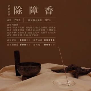 台湾　除障香　2箱 台湾 除障香 2箱