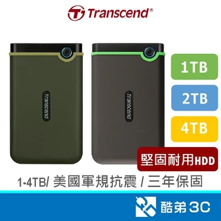 Transcend 創見 軍規防摔 1TB/2TB/4TB 2.5吋 HDD 行動硬碟 隨身硬碟 外接硬碟 25M3