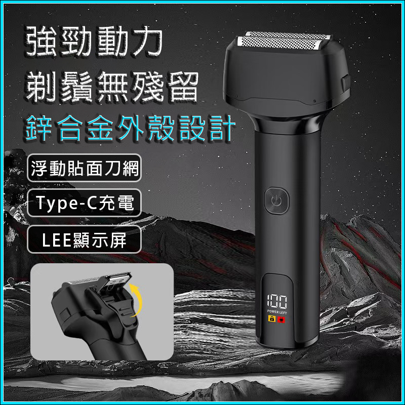 台灣出貨 電動刮鬍刀 【三刀剃鬚+全身水洗】刮鬍刀 刮鬍機 剃鬚刀 剃鬚機 電動剃鬚刀 電鬍刀 刮毛刀 男士送禮必備 | 蝦皮購物