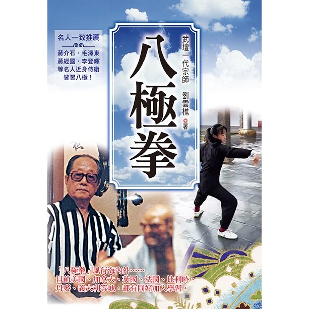 八極拳- 優惠推薦- 2026年5月| 蝦皮購物台灣