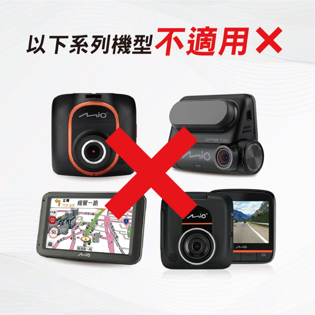 Mio行車記錄器專用吸盤固定支架｜台南現貨｜MiVue 698 698D 798 838