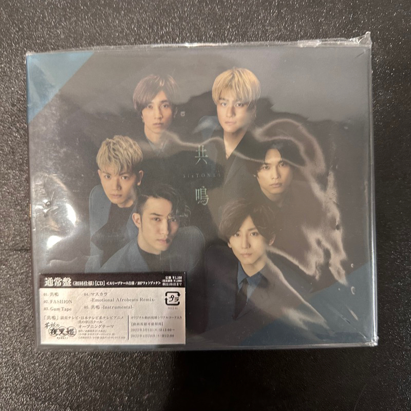 現貨】SixTONES 專輯声共鳴1st CITY音色CREAK CD 通常盤初回盤A