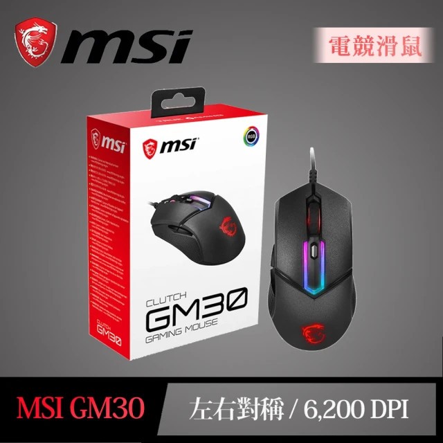 MSI 微星 Clutch GM30 電競有線滑鼠 遊戲滑鼠 電競滑鼠 有線滑鼠 | 蝦皮購物
