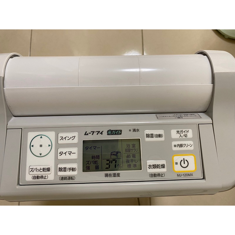 三菱電機MJ-120MX 日本製除濕機| 蝦皮購物