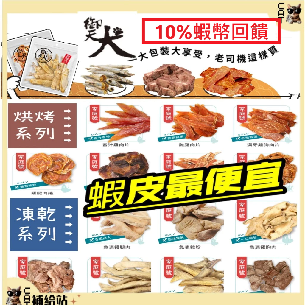 【6款狗狗凍乾推薦】挑選指南!讓毛孩愛不釋口的健康零食 【6款狗狗凍乾推薦】挑選指南!讓毛孩愛不釋口的健康零食