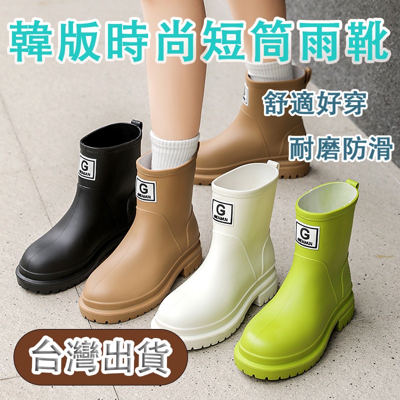 台灣 PVC 雨鞋女 時尚女鞋 韓版 雨鞋 短筒雨鞋 雨靴 安全雨鞋 水鞋 防滑雨鞋 防水雨鞋 登山雨鞋 女生雨鞋 | 蝦皮購物