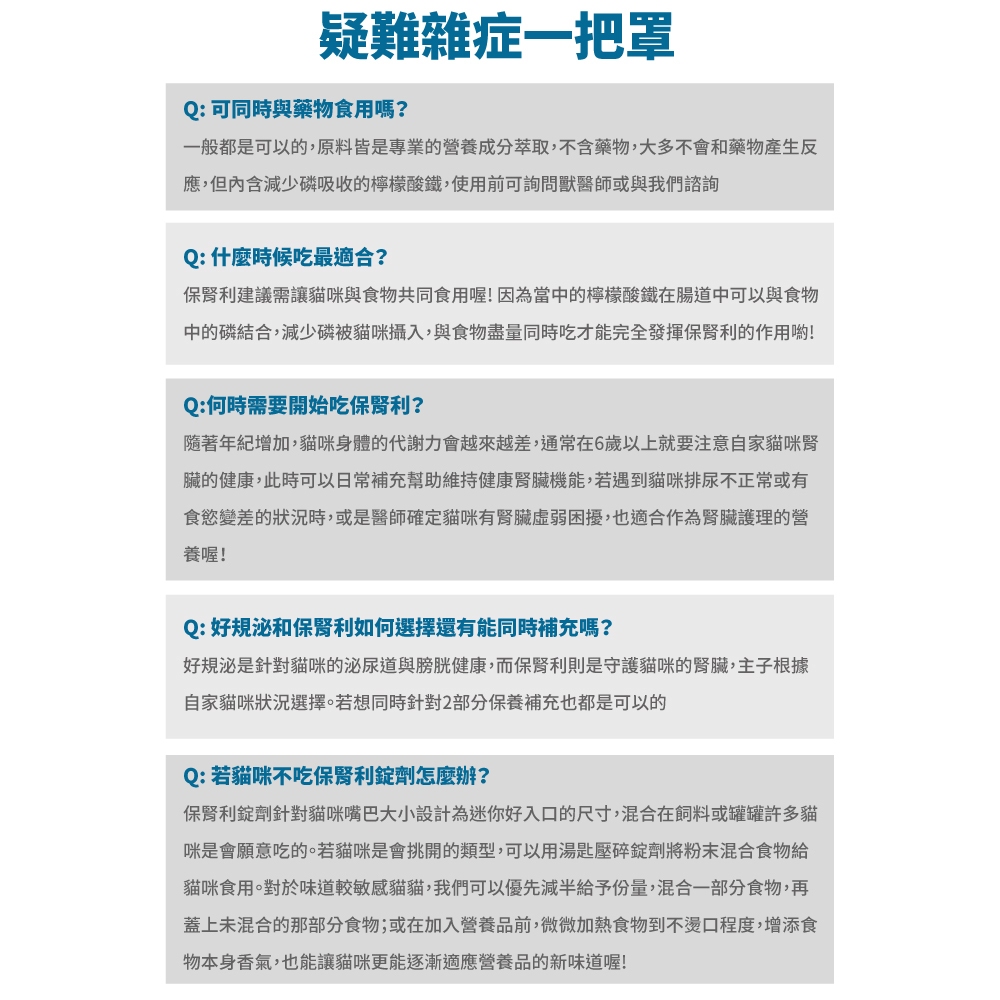 Product image 【木入森】貓咪保腎利 (30顆)｜貓腎臟保健食品｜減少磷滯留｜腎臟保健 穩定排尿 促進食慾 9