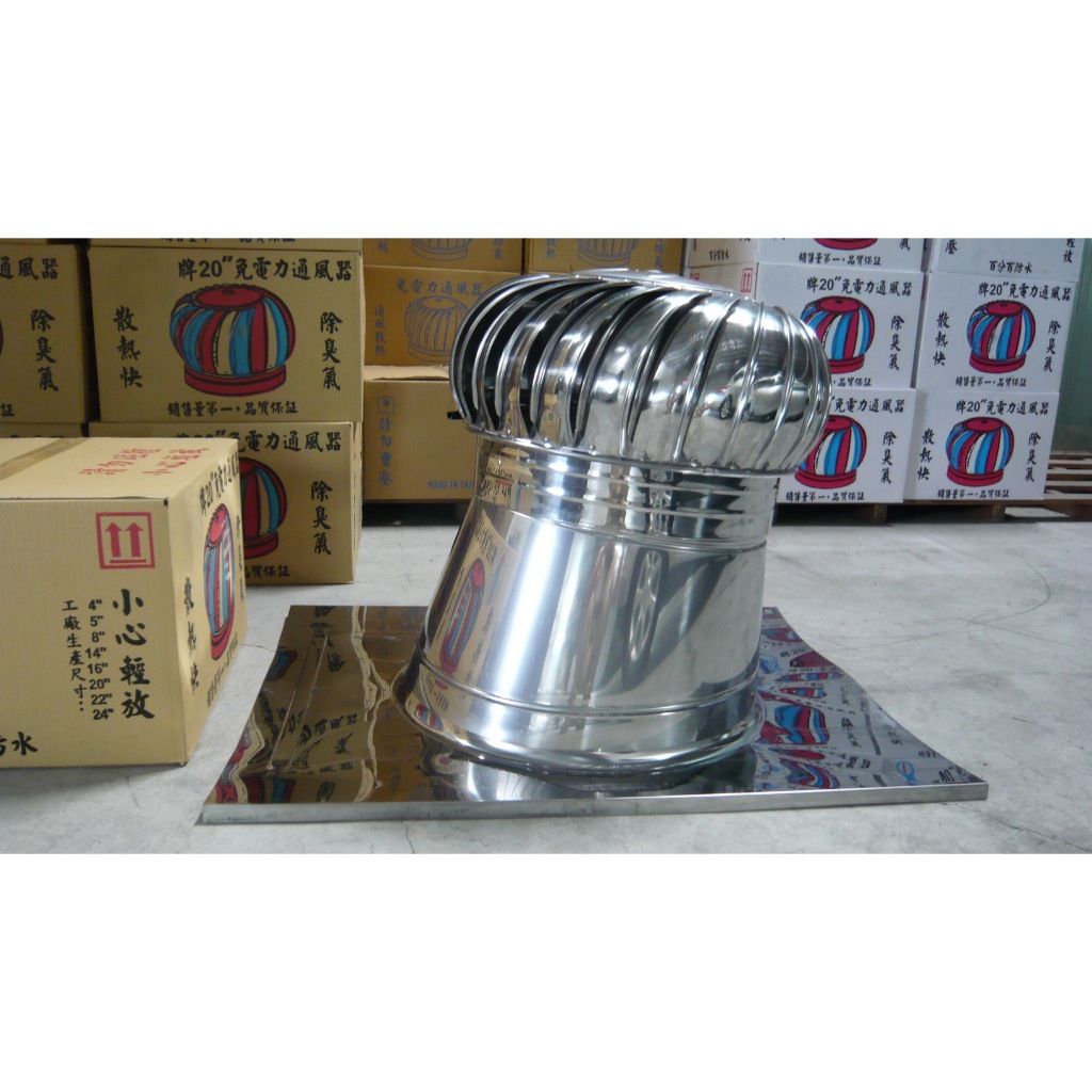 §排風專家§ 通風球, 排風球, 通風器 適用於各種屋頂通風散熱 專業施工保固 標準型 | 蝦皮購物