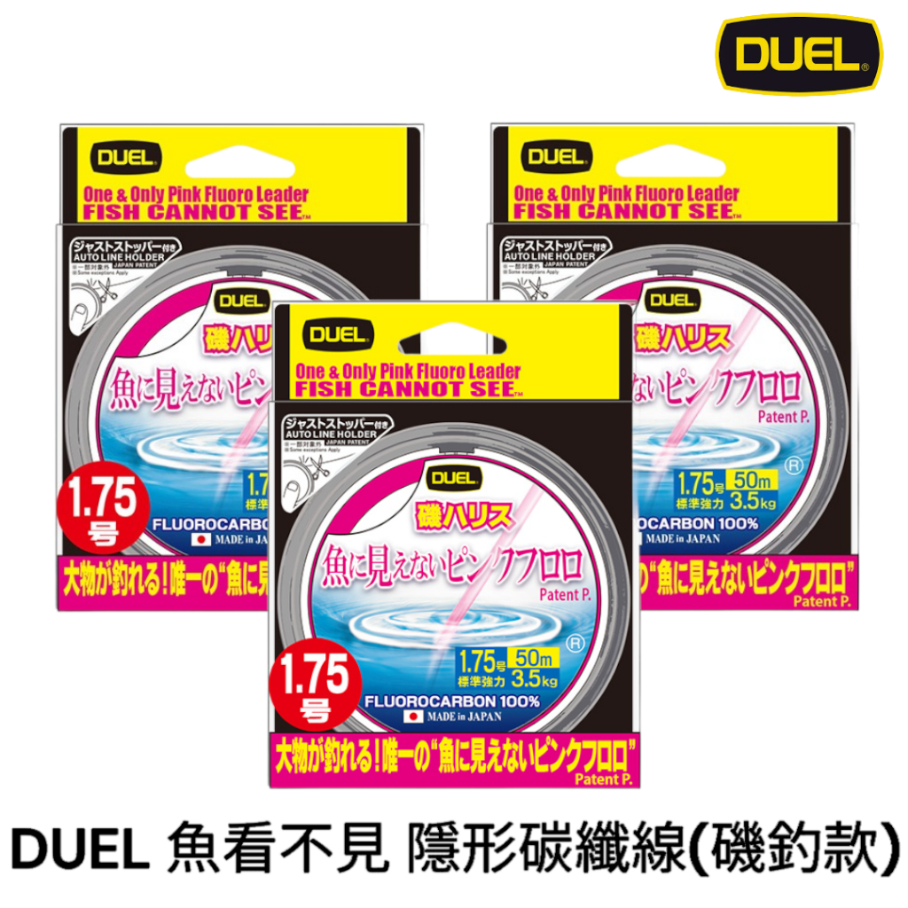 Yo Zuri Le Poisson Rose Duel Ne Peut Pas Voir Le Fluorocarbone 50 M