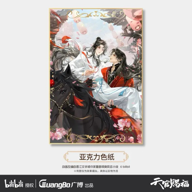璃芊］現貨｜天官賜福踏影疊夢系列周邊色紙徽章立牌廣博出品| 蝦皮購物