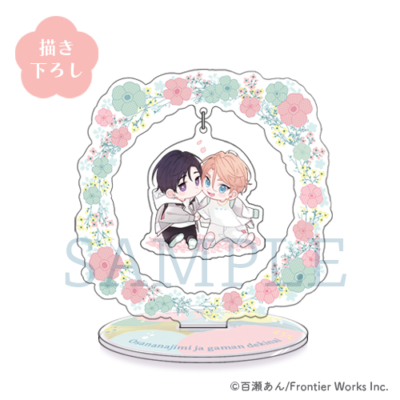 幼なじみじゃ我慢できない BL アクリルチャーム 一番くじ C賞 中古？ BL 幼馴染みじゃ我慢できない くじ 連結アクリルチャーム