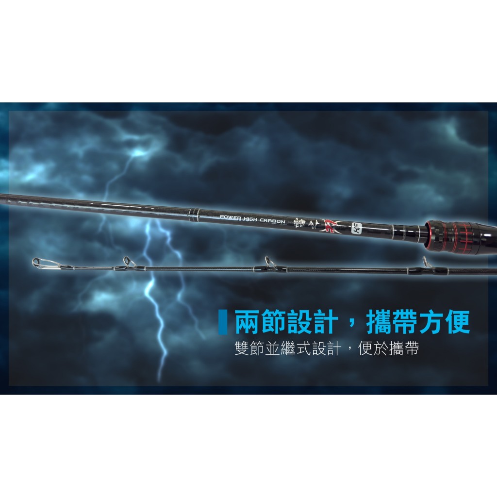 雷之刃雷強竿】合興釣具7尺7尺3 雷強竿富士防纏KW 導環泰國鱧魚虎土虱