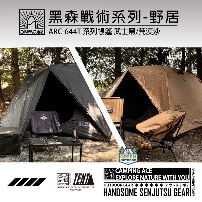 野樂 野居 300帳【綠色工場】黑森戰術系列 露營帳篷 四季帳 六人帳 塗銀遮陽 新手帳 抗風防水 家庭帳 透氣帳 | 蝦皮購物