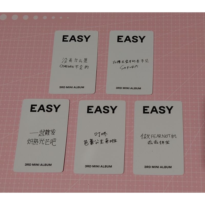 le sserafim 一直娱 当選者限定 中華 青島 サクラ ヨントン トレカ LE SSERAFIM EASY 青島簽售中文卡背小卡特典一直娛中國通路采源櫻花允