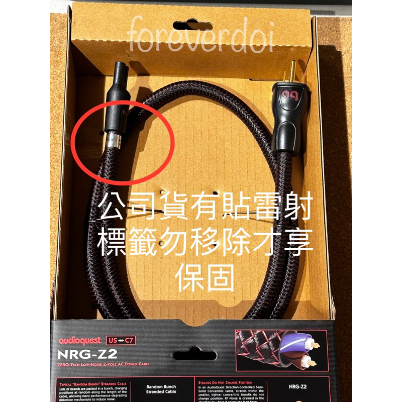 audioquest NRG-Z2 8字電源線(1m & 2m) *聊聊享優惠* | 蝦皮購物 audioquest NRG-Z2 8字電源線(1m & 2m) *聊聊享優惠* | 蝦皮購物