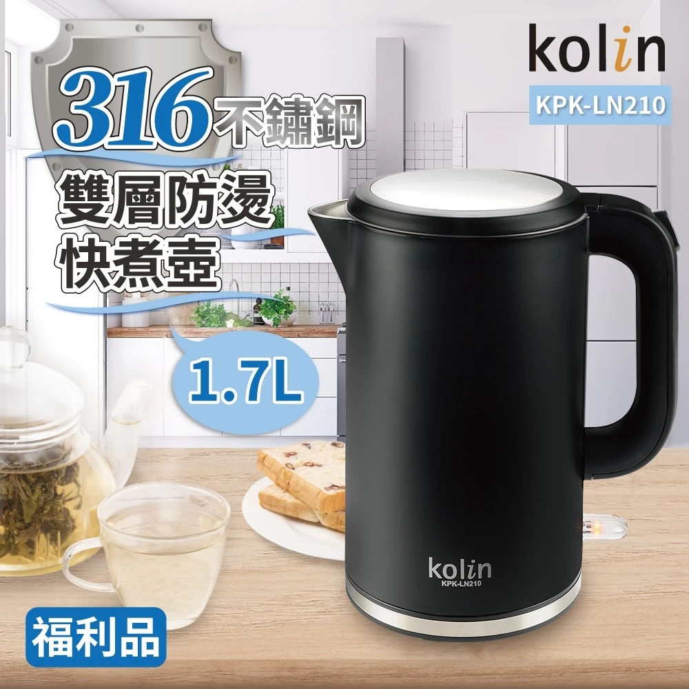 歌林 Kolin KPK-LN210 評測推薦｜500 元有找，醫療級 316 不鏽鋼快煮壺值得買嗎？