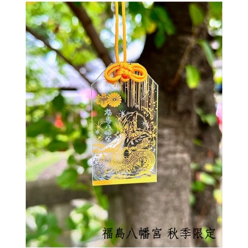 【早い者勝ち❗️数量わずか❗️】福島八幡宮❗️限定翼竜お守り❗️（赤） 名作 早い者勝ち❗️数量わずか❗️】福島八幡宮❗️翼竜お守り