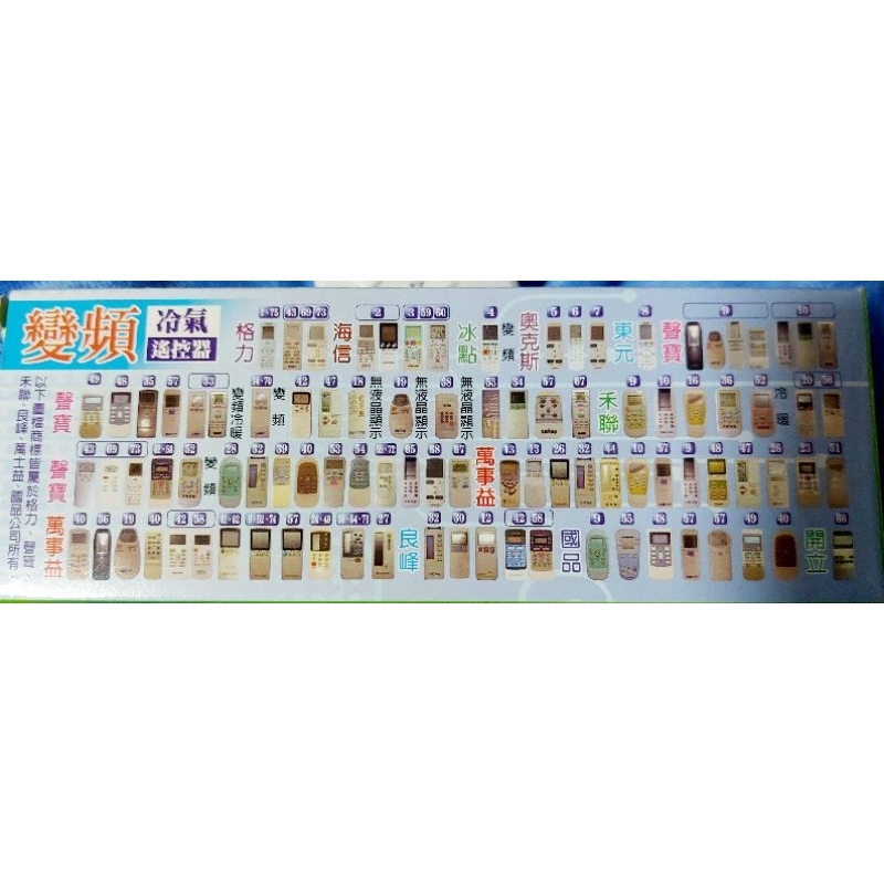 GLEER格力 HERAN禾聯RMTS-30510590冷氣遙控器 YAP2F同原廠模組YB2FA YS1FA如圖對照 | 蝦皮購物