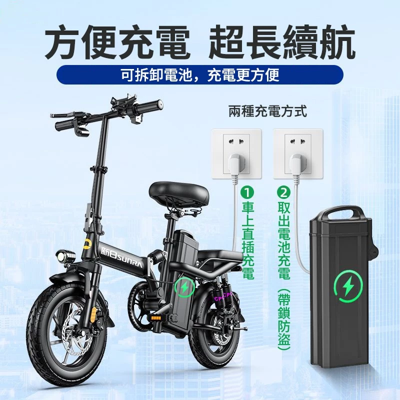 【免掛牌 合法上路】電動腳踏車 超長續航150km 折疊 電動自行車 折疊車 電輔車