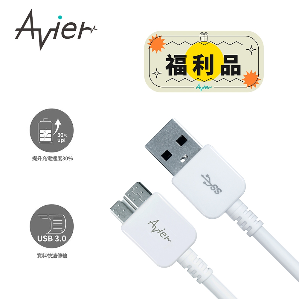 【Avier】USB to Micro B 充電傳輸線 1M 1.5M 白色【福利品】 | 蝦皮購物