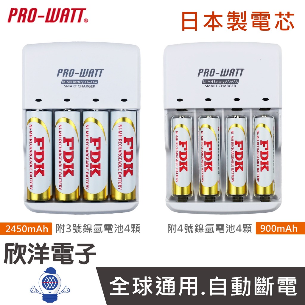 PRO-WATT 100V~240V 鎳氫電池充電器 贈日本製 AA3號 AAA4號 鎳氫電池4顆 PW-1236UT | 蝦皮購物
