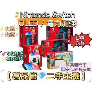 Nintendo Switch OLED 白色｜優惠推薦- 蝦皮購物- 2025年4月