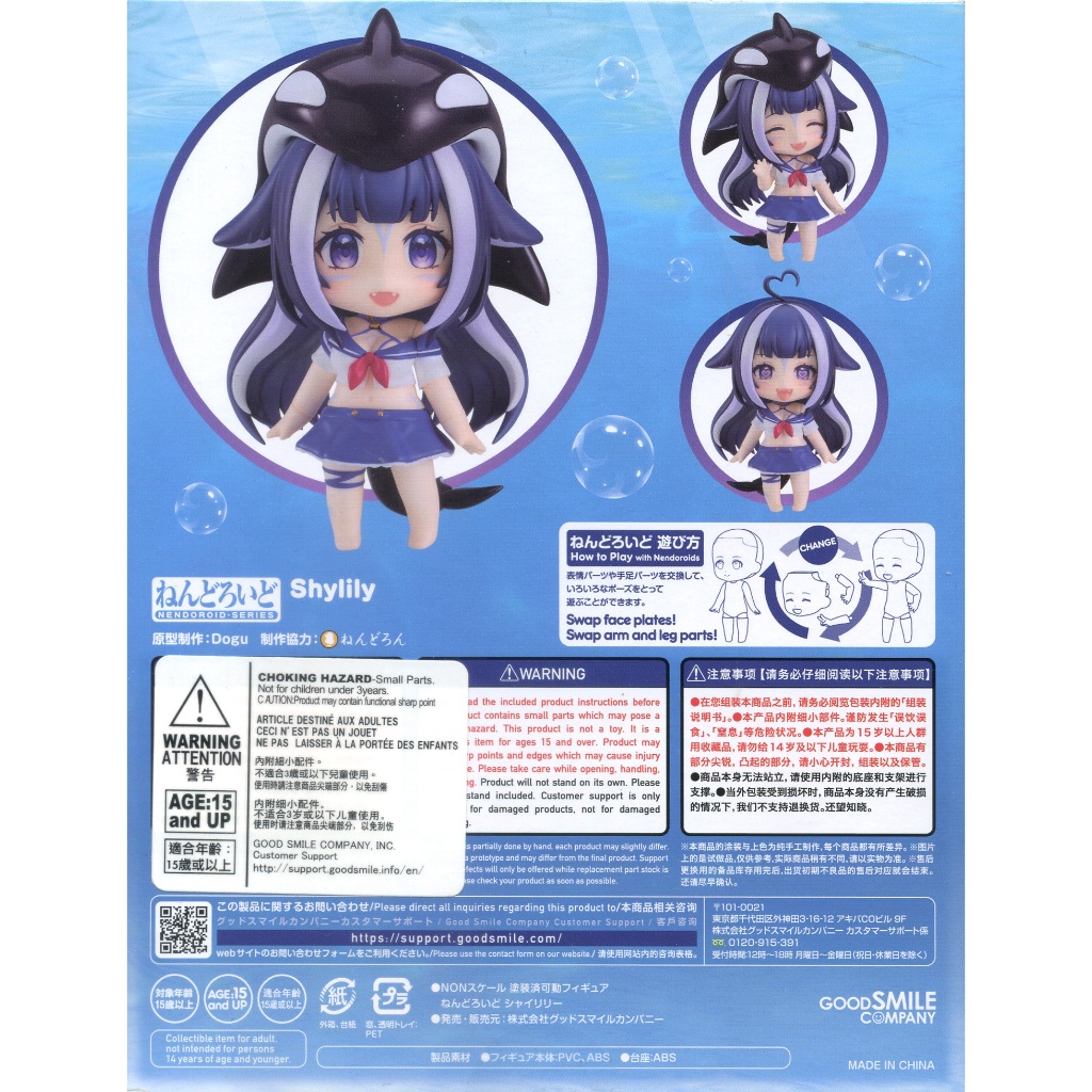萌品市集 可動人偶 GSC 黏土人-2834 VTuber Shylily(夏莉莉) | 蝦皮購物