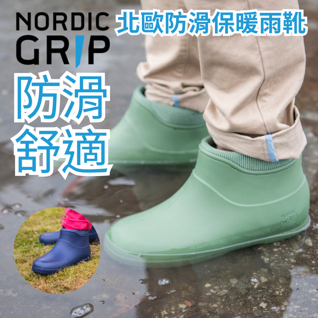 Unikia nordic grip non slip boots sales