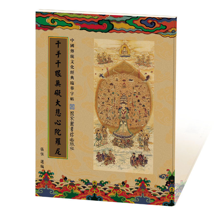 書寫抄經本👍️手抄本 佛經 心經 孫子兵法 繁體字帖 練字本 抄經本 心經 經書手抄本 金剛經 藥師經 普門品 大悲咒 | 蝦皮購物