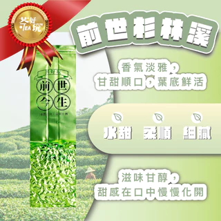 杉林溪高山茶｜優惠推薦- 蝦皮購物- 2025年7月