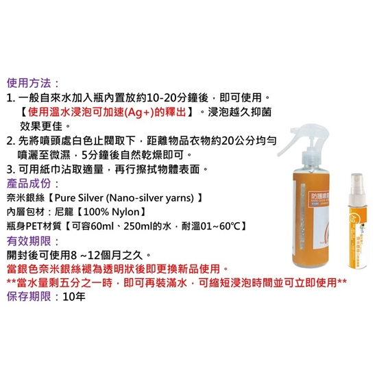 三立嚴選【銀立潔】抑菌除臭噴霧 隨身瓶 60ml 有效抑菌 / 除臭 / 防霉 | 蝦皮購物