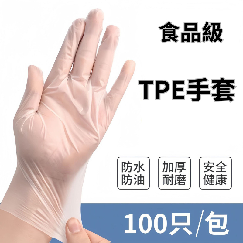 一次性手套 手扒雞手套 手套 清潔手套 塑膠手套 食品級手套 | 蝦皮購物