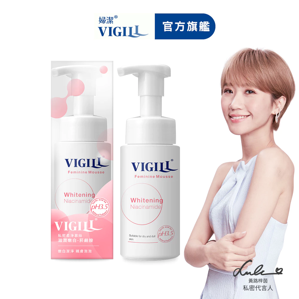 【VIGILL 婦潔】鼠尾草|加強乳酸|滋潤嫩白 私密柔淨慕絲150ml 3款任選 -私密處清潔 私密保養