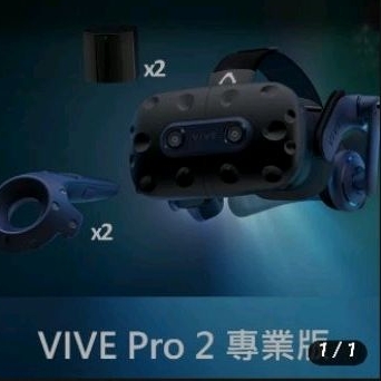 HTC VIVE Pro 2 專業版 VR | 蝦皮購物